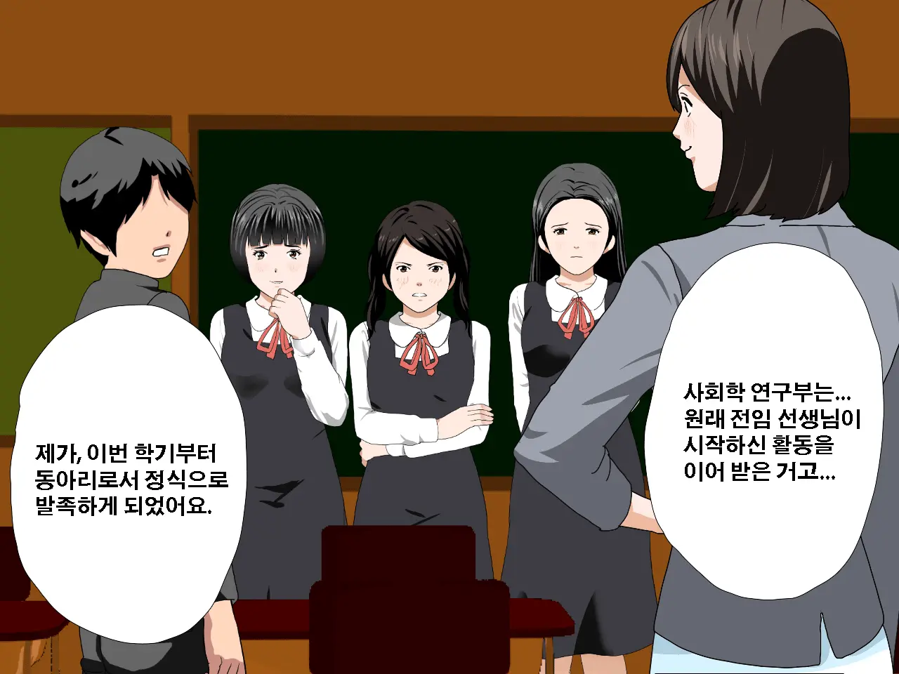 Saimin Uwaki Kenkyuubu | 최면 바람기 연구회